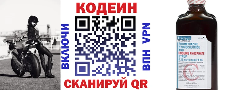 хочу наркоту  Мариинский Посад  Codein напиток Lean (лин) 