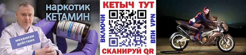 КЕТАМИН VHQ  как найти   Мариинский Посад 