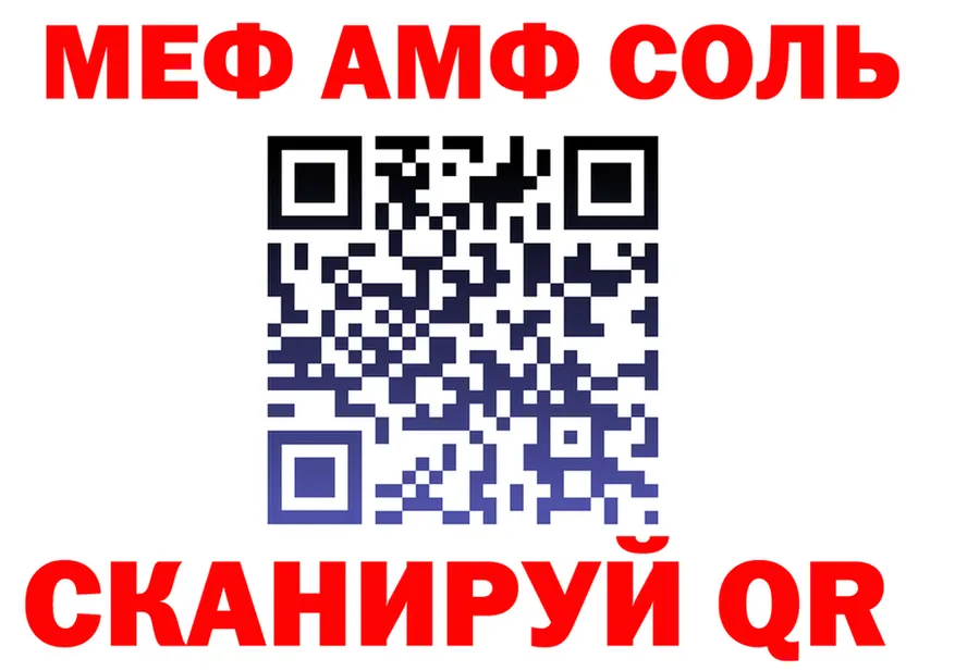 АМФ 97% ссылка дарк нет мега Мариинский Посад