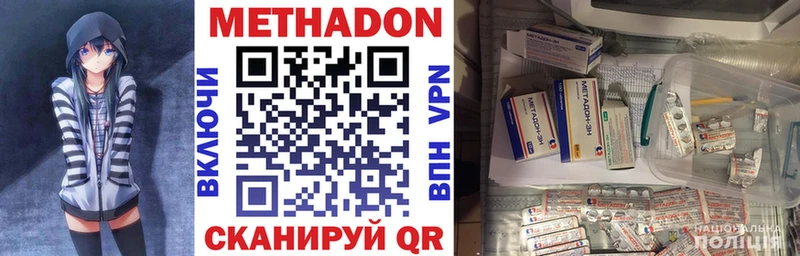 Метадон methadone  Мариинский Посад 